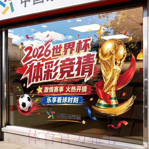 世界杯竞猜安卓官方平台