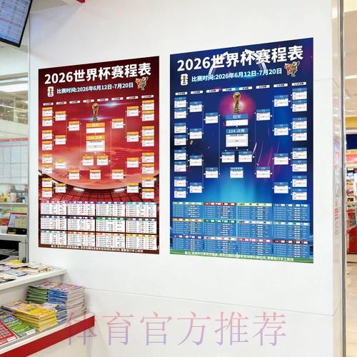 2026世界杯下注稳定策略分析 2026世界杯下注稳定策略分析